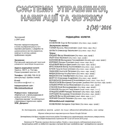 Стаття_Кислиця_Єрмілова