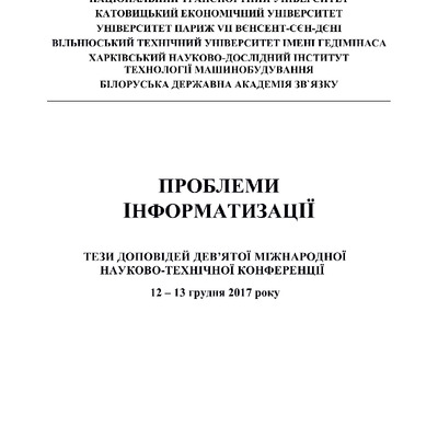 Тези-ДУТ-76