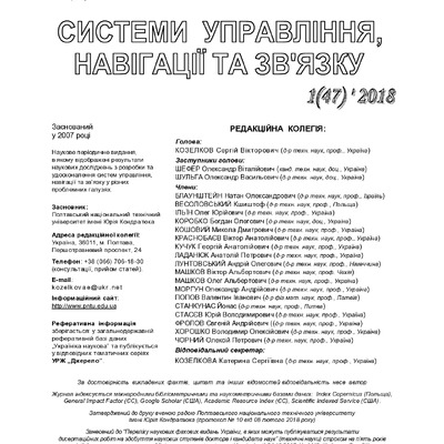 стаття