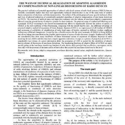 Стаття № 29
