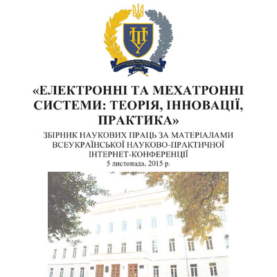 Можливості застосування мінімаксного методу для визначення двох джерел сигналу за умови наявності завад в каналі зв’язку