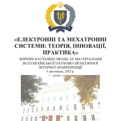 Згладжування та прогнозування сигналів за допомогою ноніусного включення експоненціальних фільтрів моделі Брауна