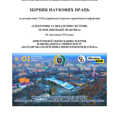 Лєві_ 93-96