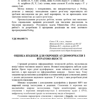 Сокол 69 т.2 Оцінка