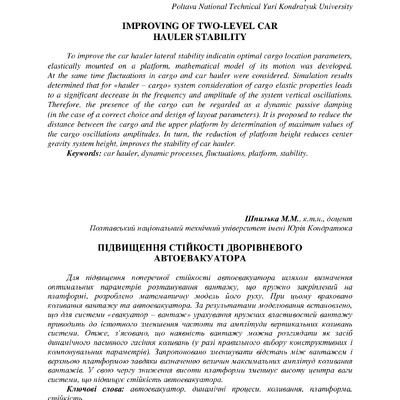 Шпилька