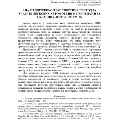 75 Т.1-267