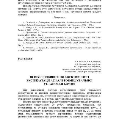 75 Т.1-274-276