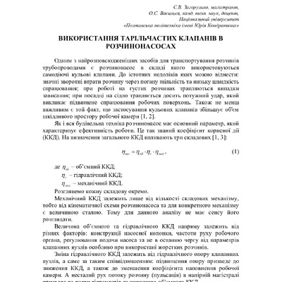 75 Т.1-281-282