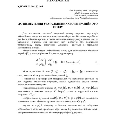 75 Т.1-249-251