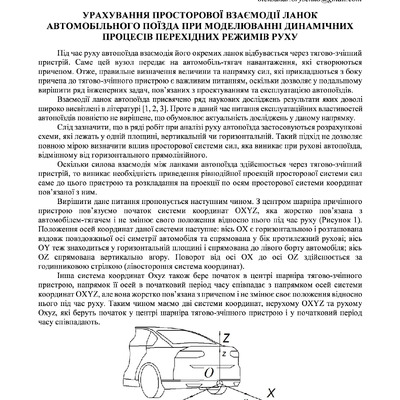 Тези с 147-149