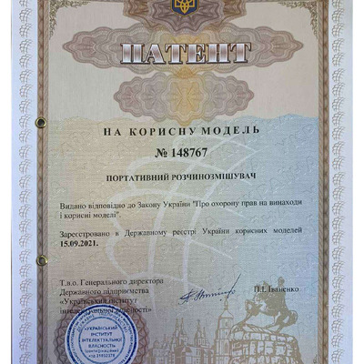 Патент Васильєв Кондак