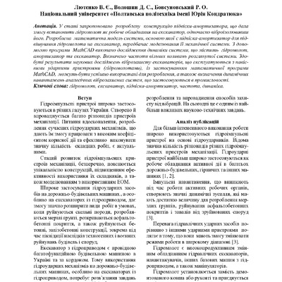 Лютенко_2023