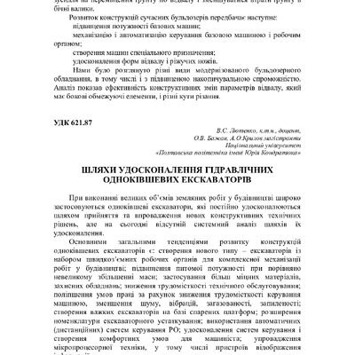 75 Т.1-257-259