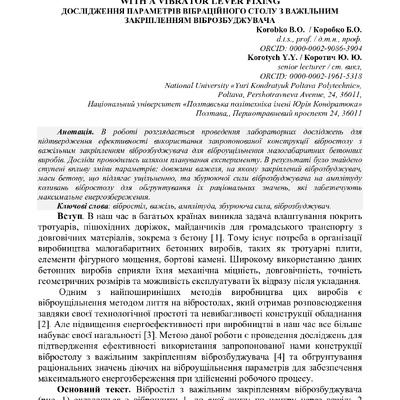 Коротич