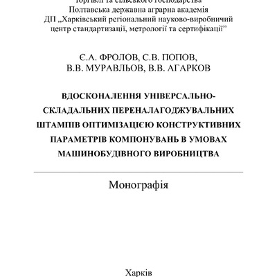 Frolov_merged