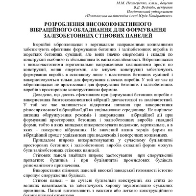 74-та конф Т.1-153-154