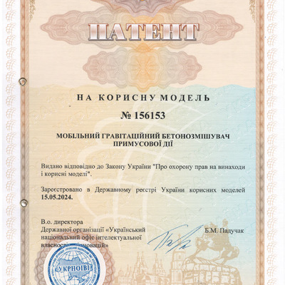 Патент 1463