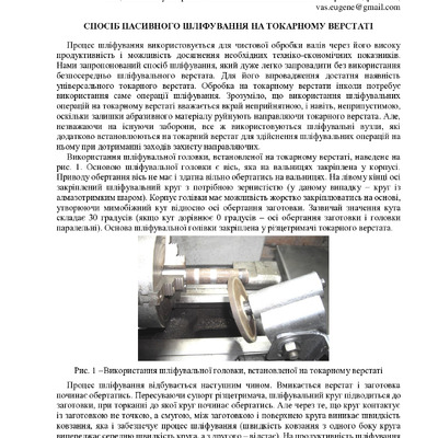 Тези Васильєв Чернігов 2024