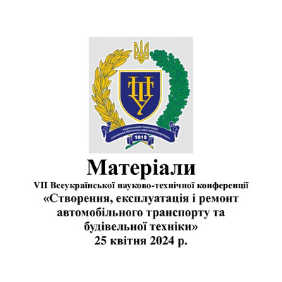 Збірник_ЕМФ_127-128