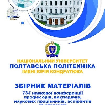Вивчення номенклатури обладнання для проведення робіт по ущільненню матеріалів