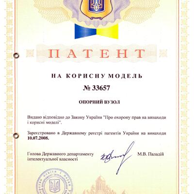 opor_uzel_patent