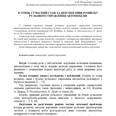 Стаття  2014