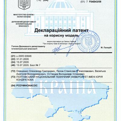nasos_patent