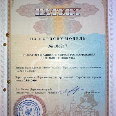 patent ind