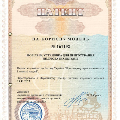 Патент