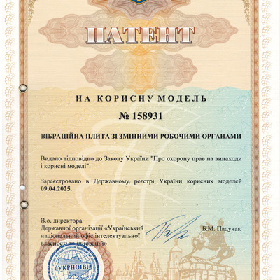 Патент