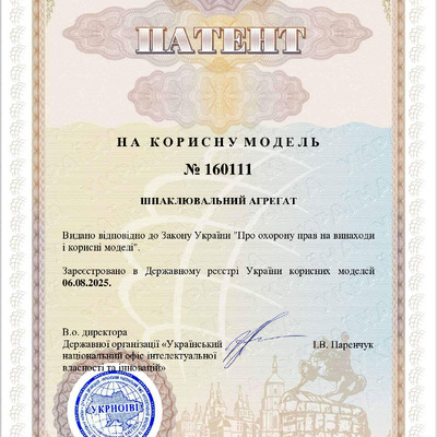 патент 160111