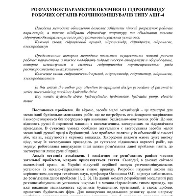 Стаття
