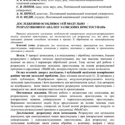 Статья