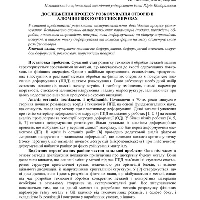 Статья