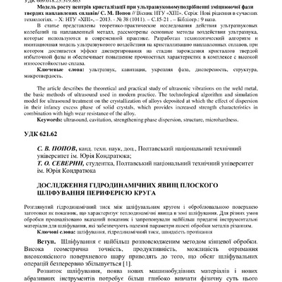 Статья