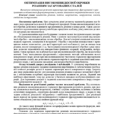 Статья