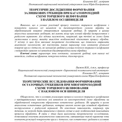 Пижов клим