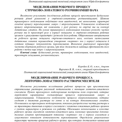 Коробко