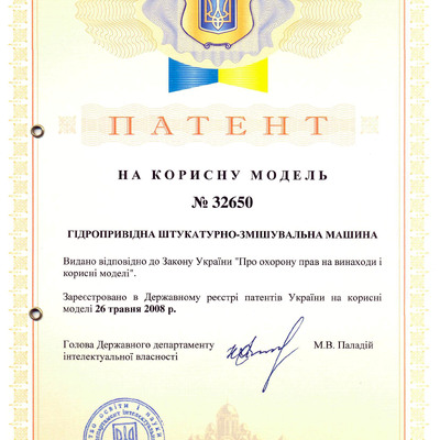 Машина