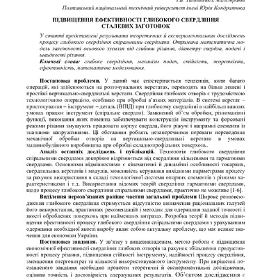 Статья