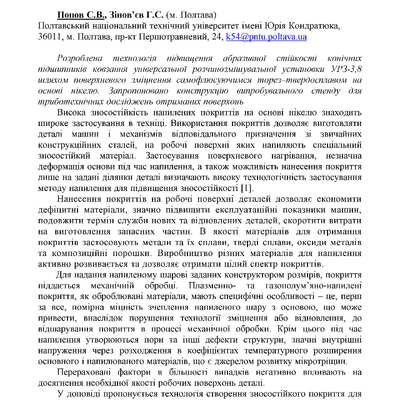 тезисы1