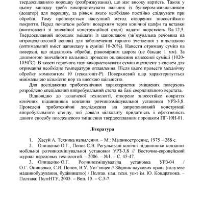 тезисы2