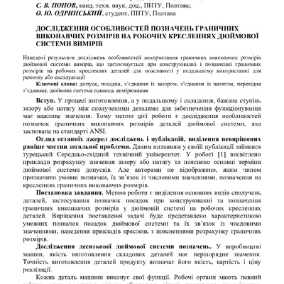 Статья