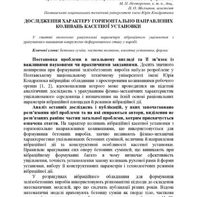 203-212
