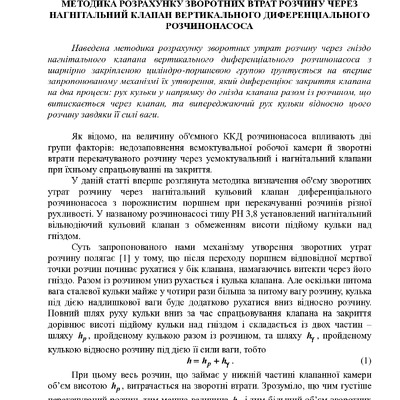 20 Стаття