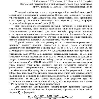 23 Стаття