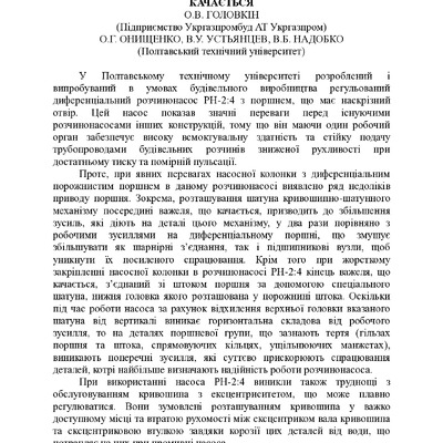 14 Стаття