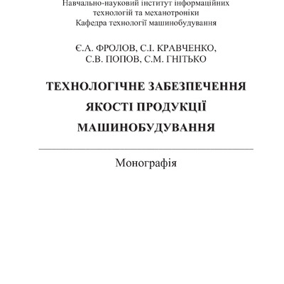 monograph 2019