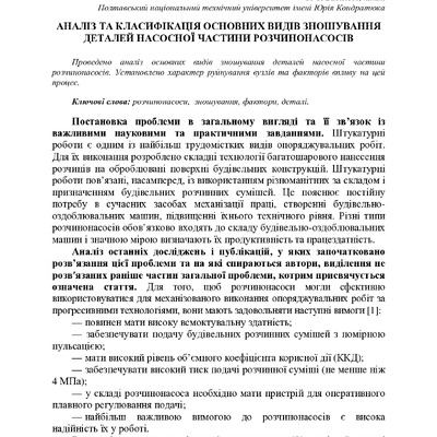 109-114