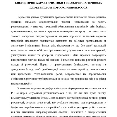 06 Васильєв Є.А. тези